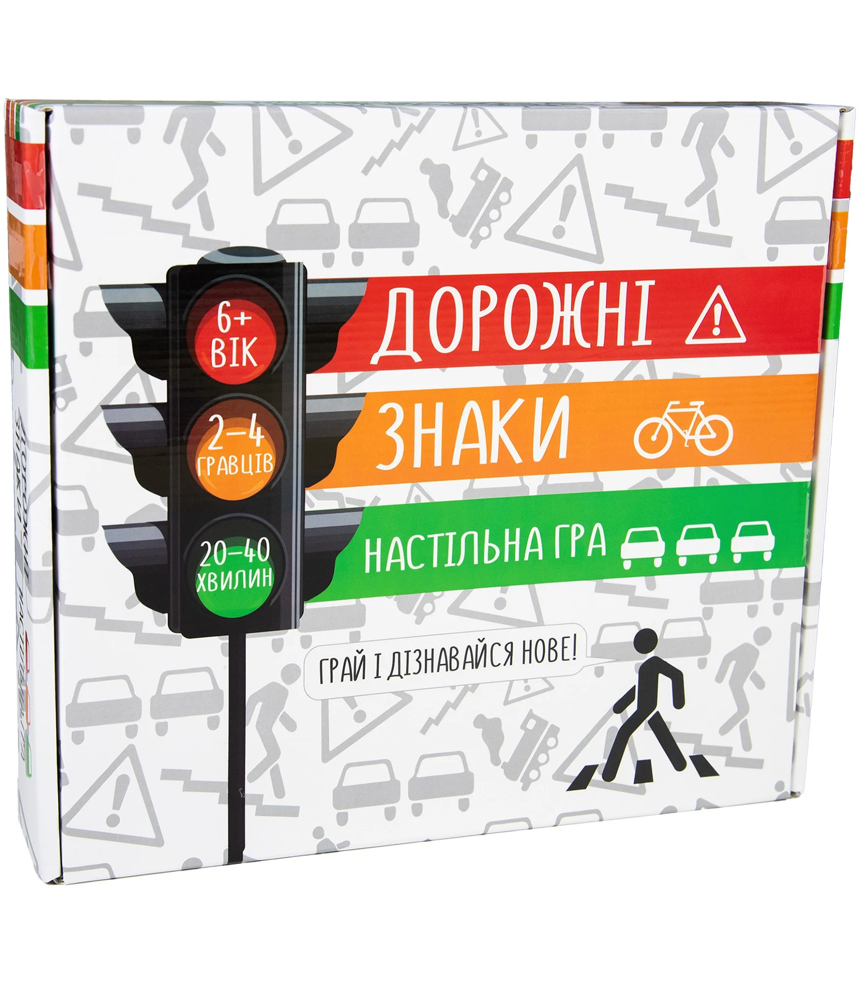 Настільна гра «Дорожні знаки»