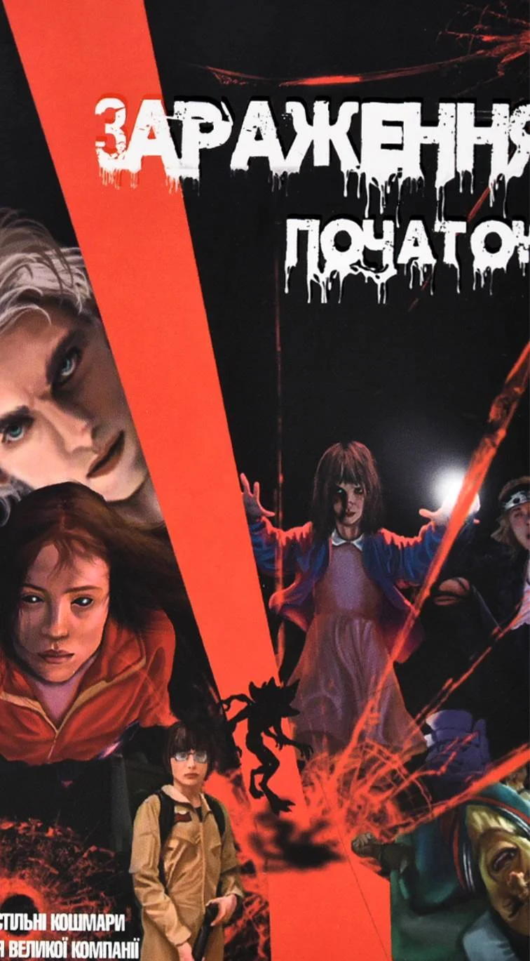 Настільна гра "Зараження - початок"