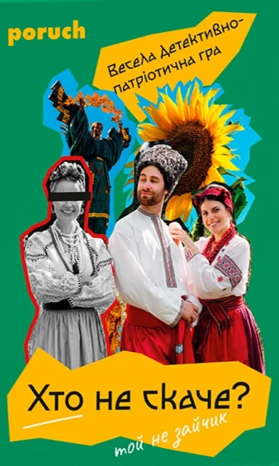 Настільна гра "Хто не скаче"