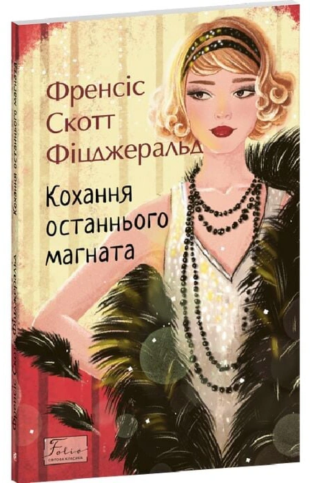 Main Product