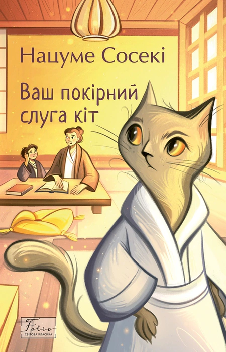 Main Product