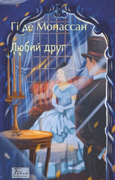 Main Product