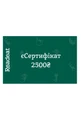 Електронний подарунковий сертифікат Readeat на 2500 гривень