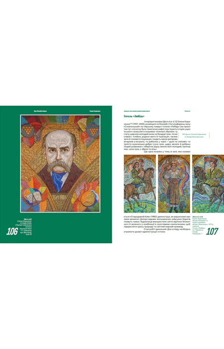 Про мозаїки Києва, Олена Борисова — купити книгу за 1500 грн у Readeat