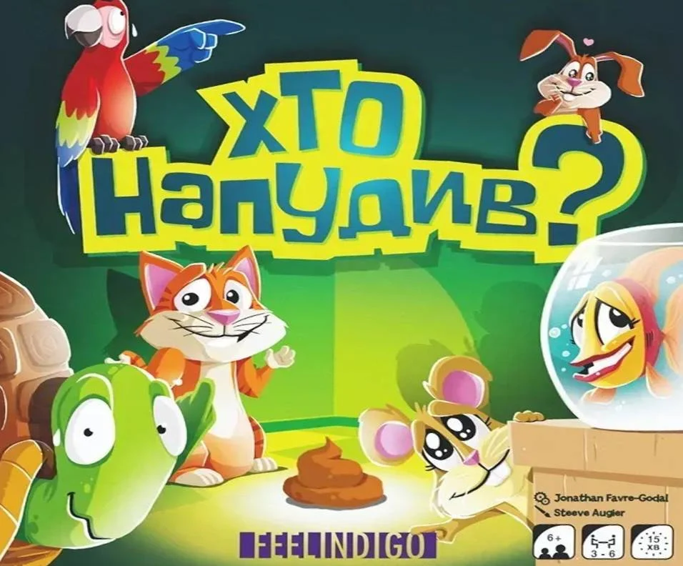 Настільна гра "Хто напудив?"