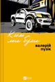 Ким ми були