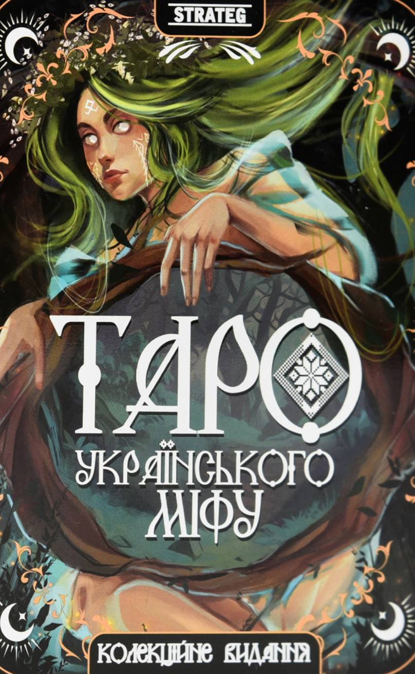 Настільна гра "Карти Таро "Таро українського міфу"