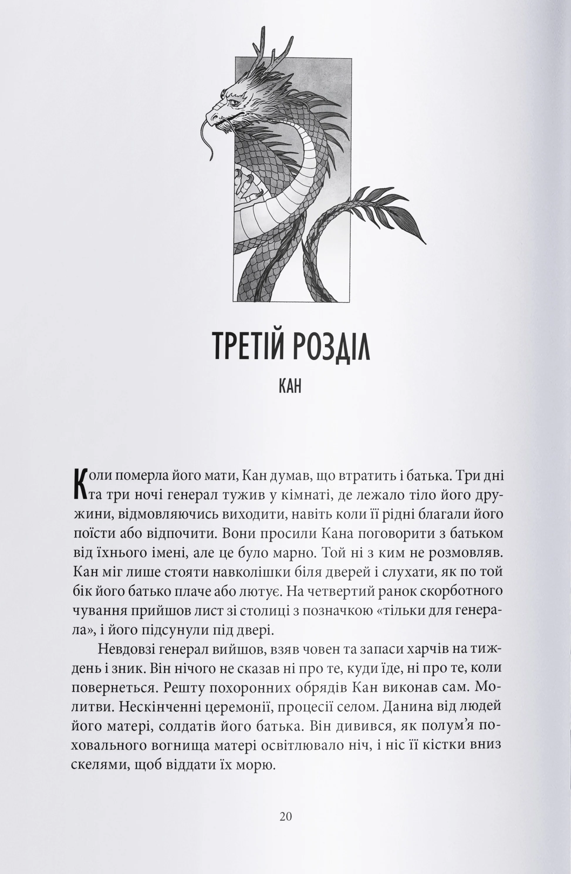 Отрута, темна та солодка