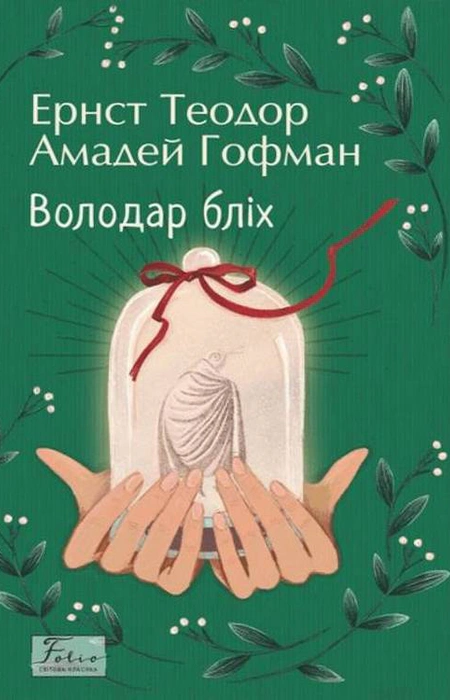 Main Product
