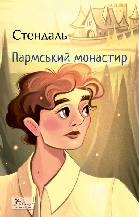 Main Product