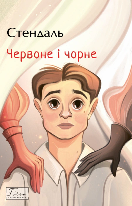 Main Product