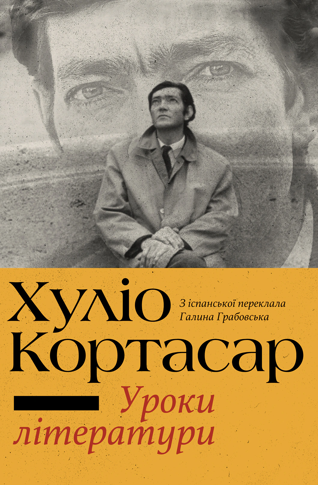 Уроки літератури — фото 2