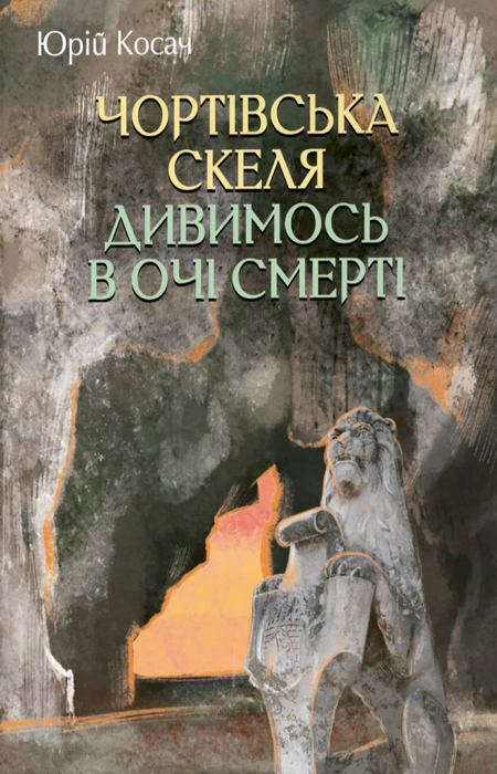 Main Product
