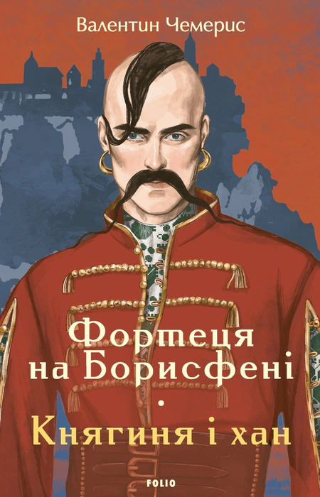 Main Product