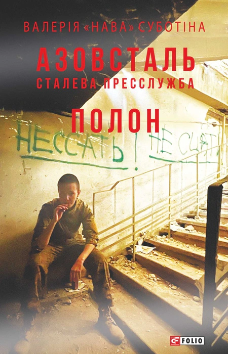 Main Product