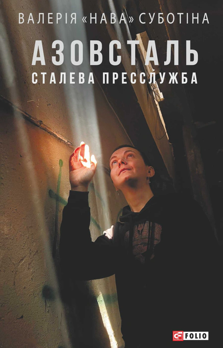 Main Product