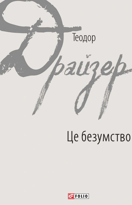 Main Product