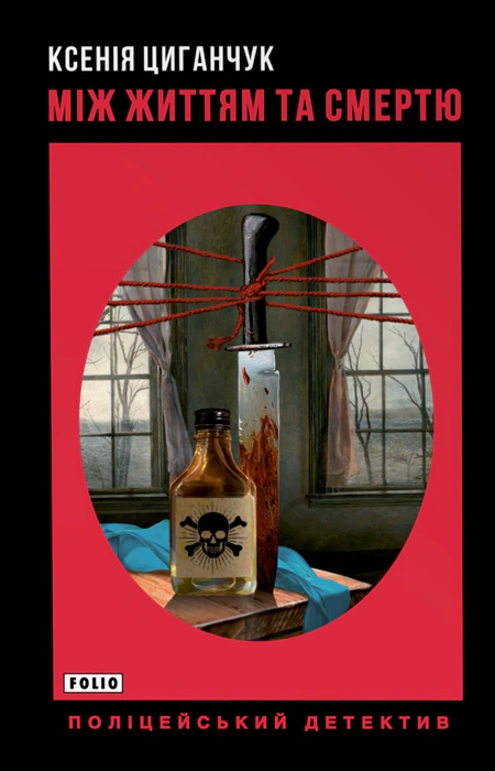Main Product