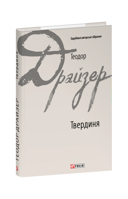Main Product