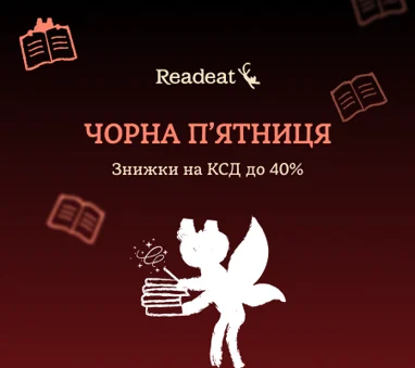 Знижки на КСД до 40%