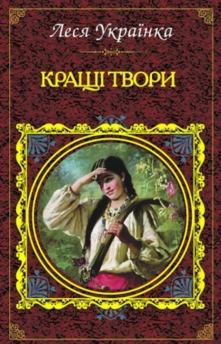Main Product