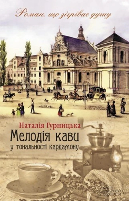 Main Product