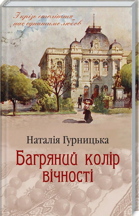 Main Product