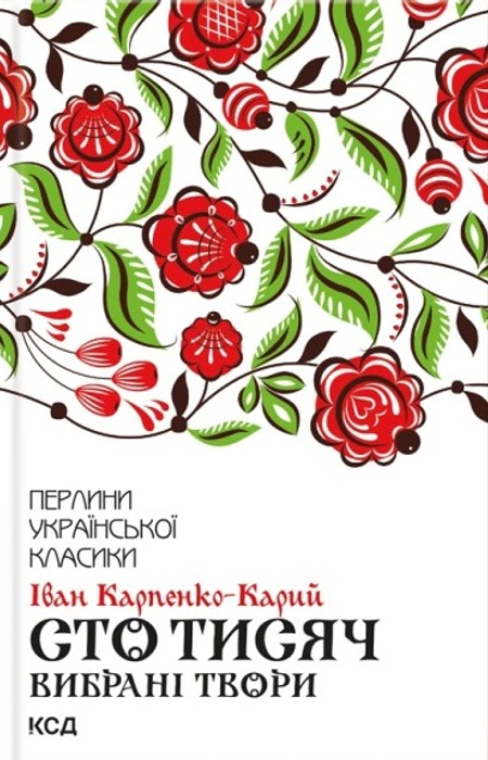 Main Product