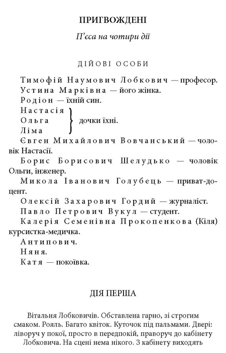 Main Product