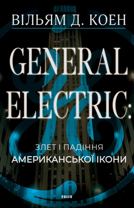 Main Product