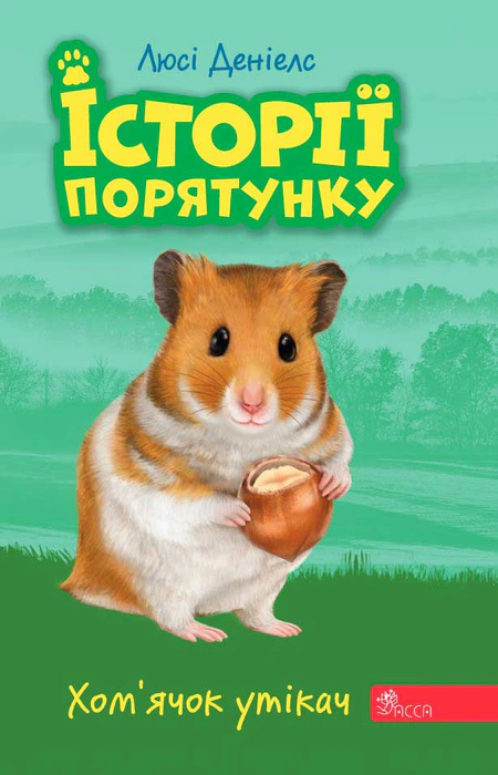 Main Product
