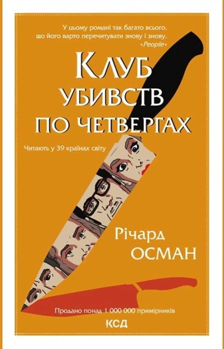 Main Product