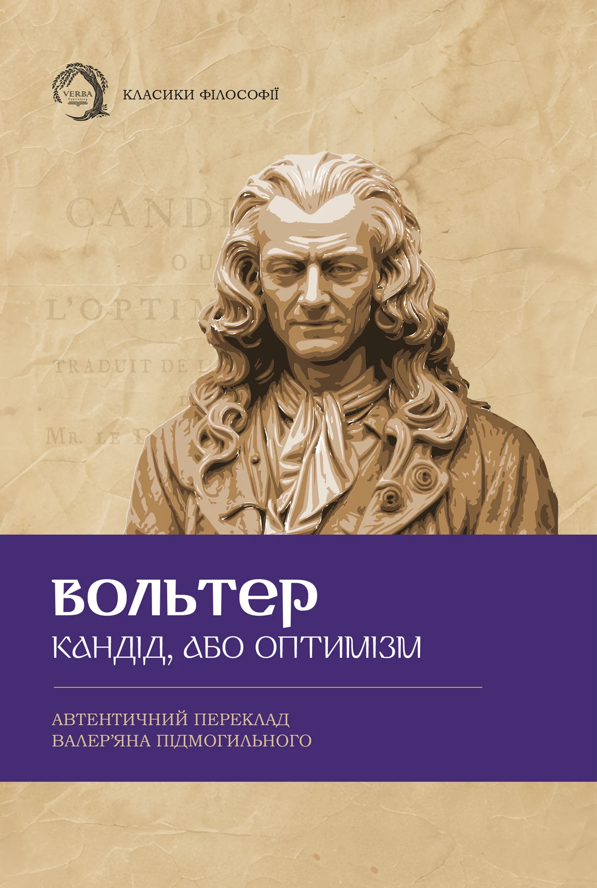 Кандід, або Оптимізм