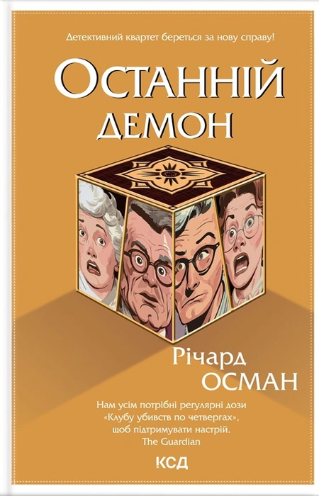 Main Product