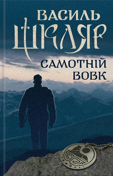 Main Product