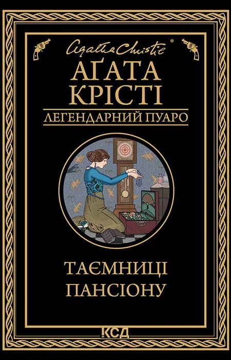 Main Product