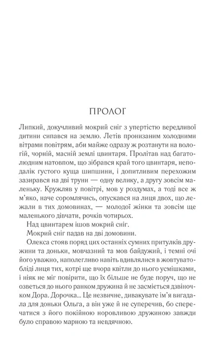 Main Product