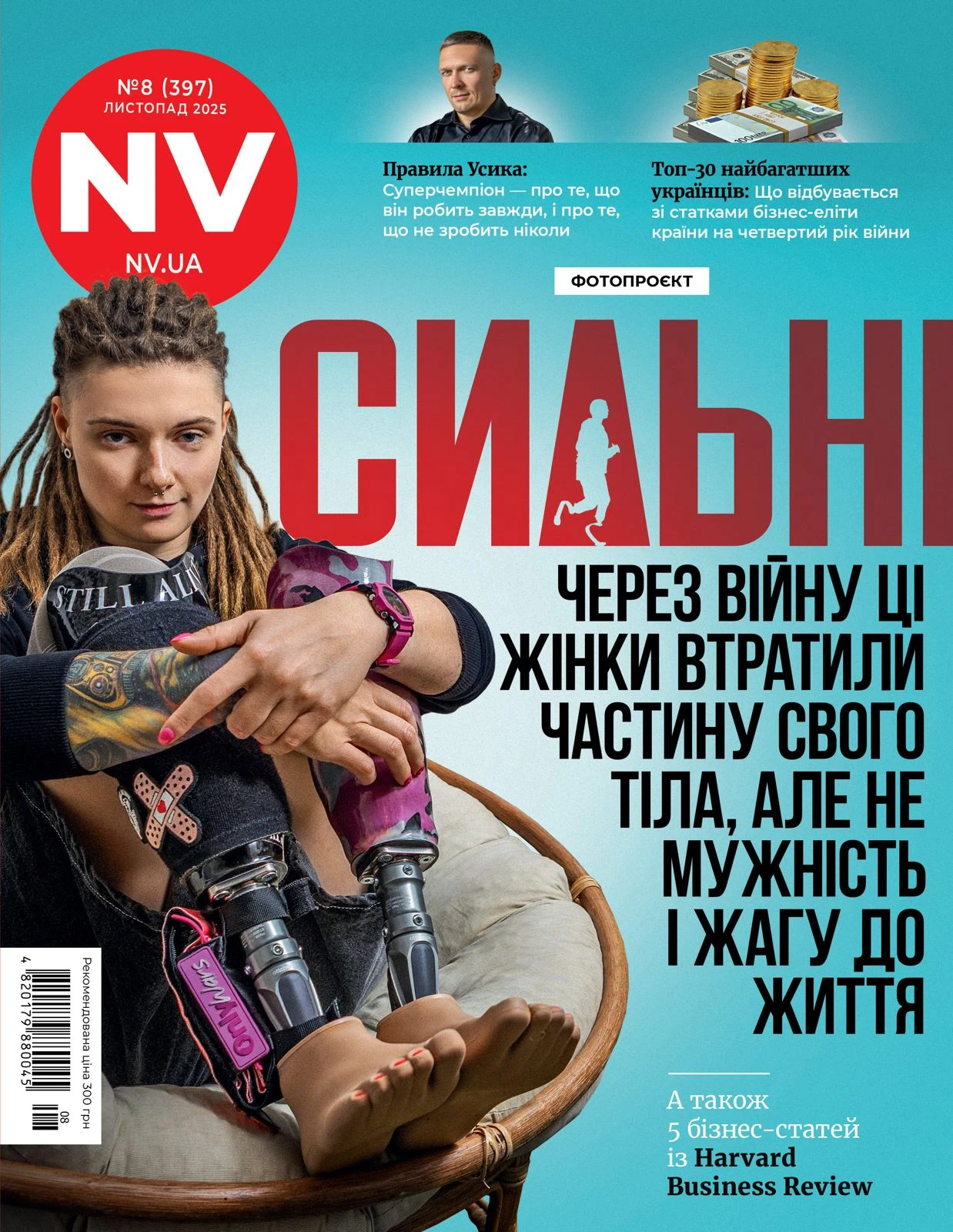 Журнал "NV" (2025 № 08)