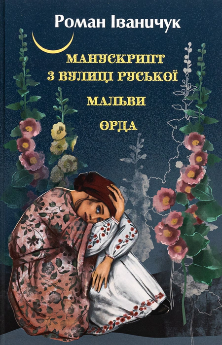 Main Product