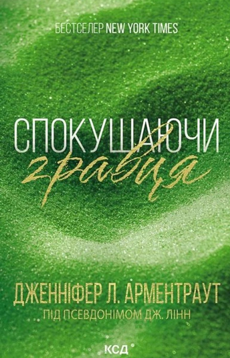 Main Product