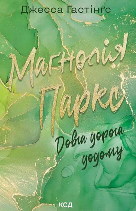 Main Product