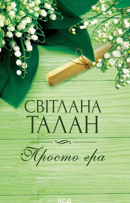 Main Product