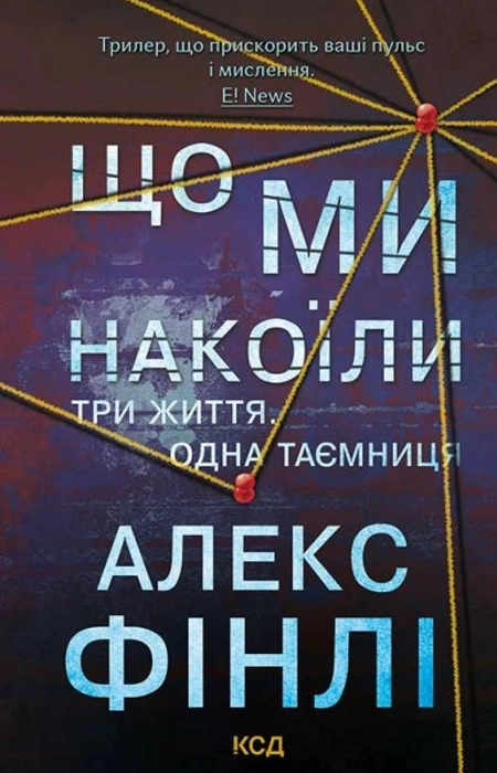 Main Product