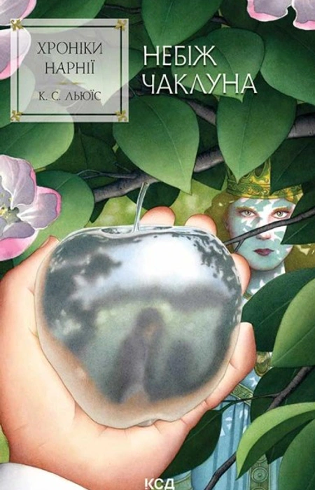 Main Product