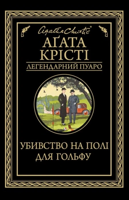 Main Product