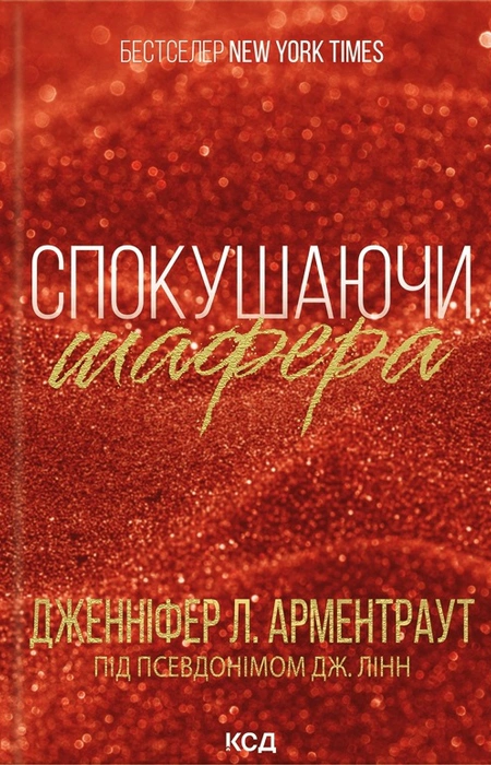 Main Product