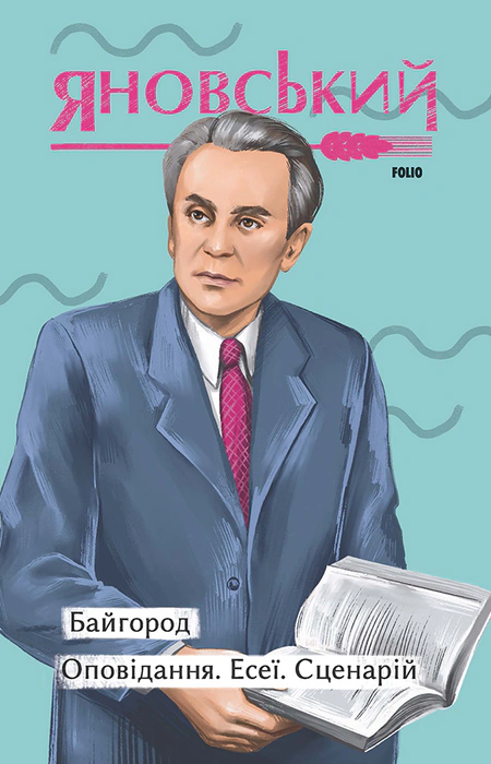 Main Product