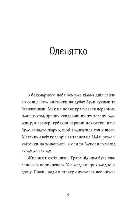 Main Product