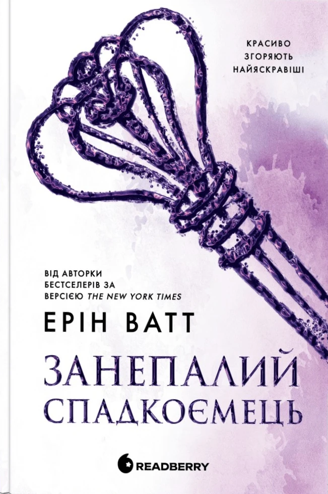 Родина Роялів. Занепалий спадкоємець