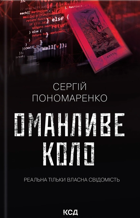 Main Product
